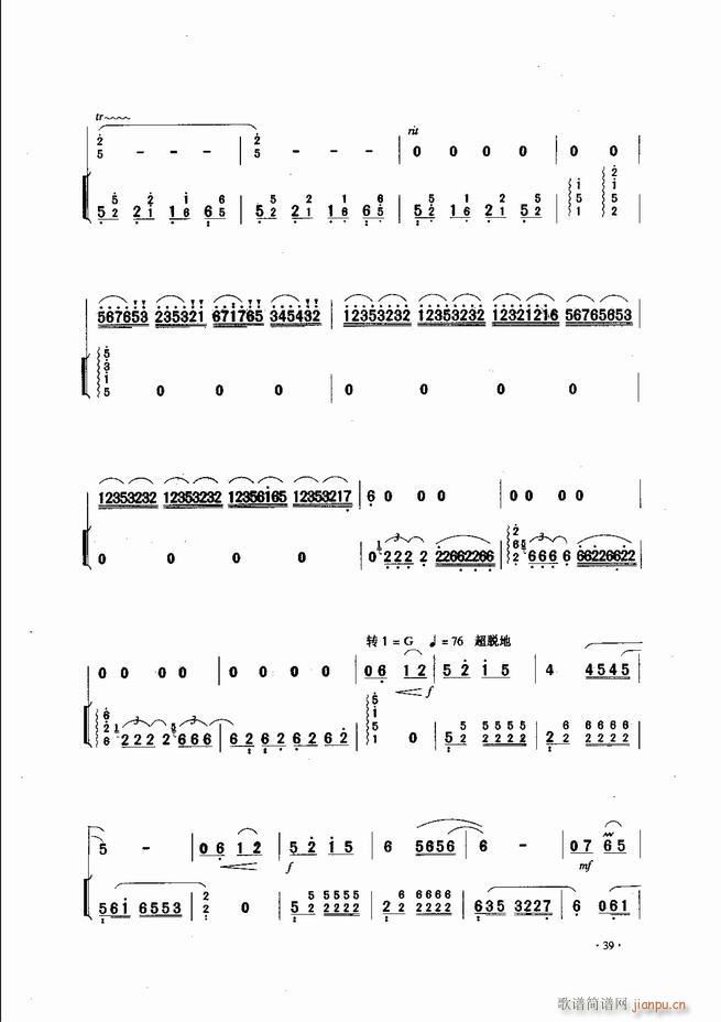 中国二胡名曲集锦南北音乐风格 目录1-6041