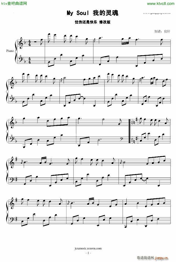 My Soul 修改版_JULY1