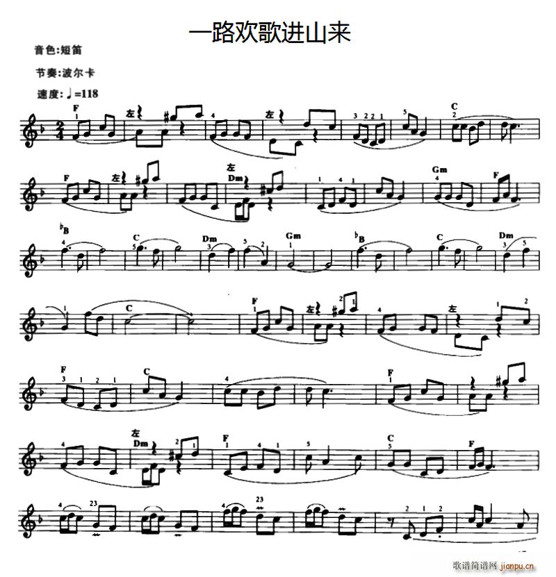 一路欢歌进山来1