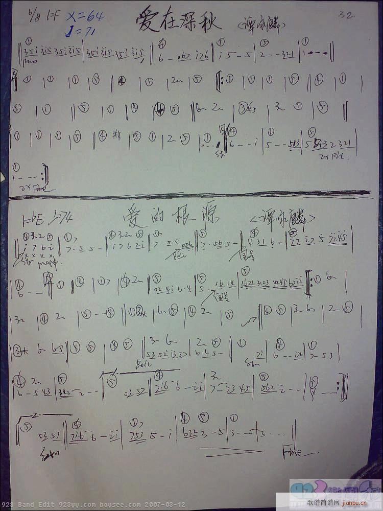 爱的根源_谭咏麟1