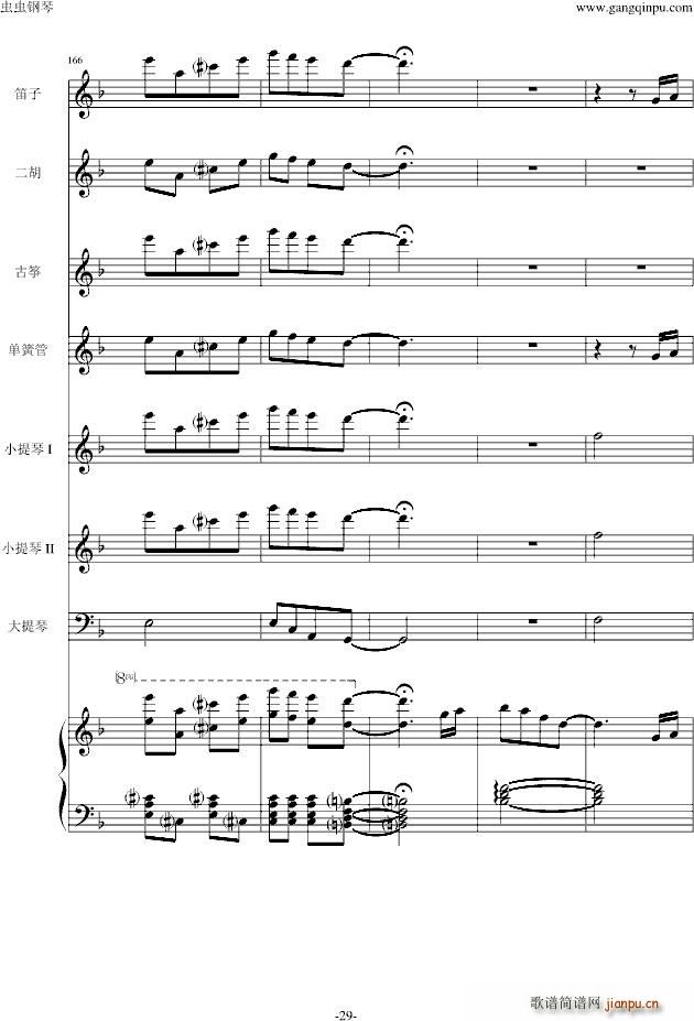 仁医 JIN仁 Main title_高见优23