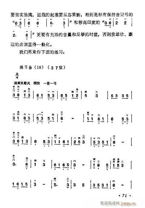 学二胡61-8011