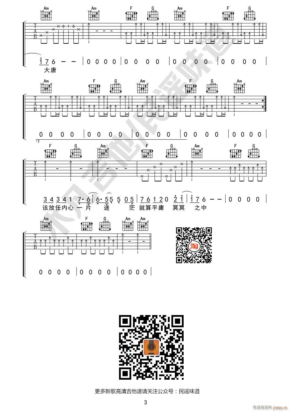 敬长安_隔壁老樊3