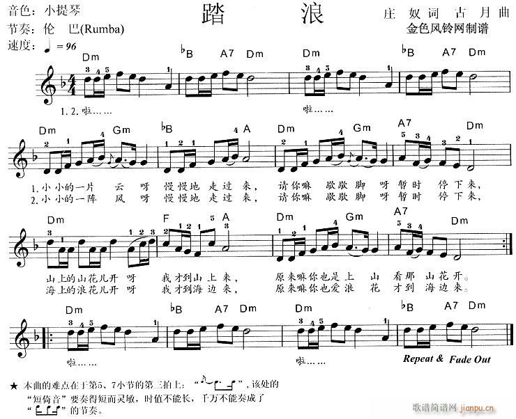 电子琴-踏浪1