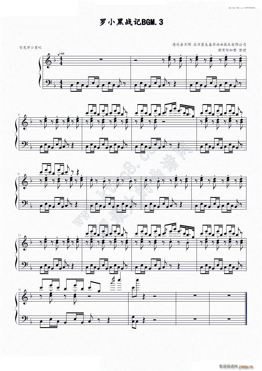 】罗小黑战记】BGM 021