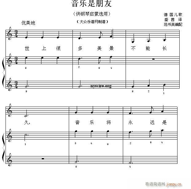 钢琴启蒙小曲(11)音乐是朋友1