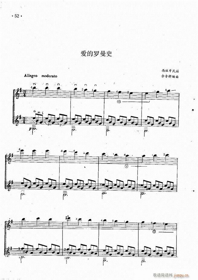 吉他独奏曲精选54