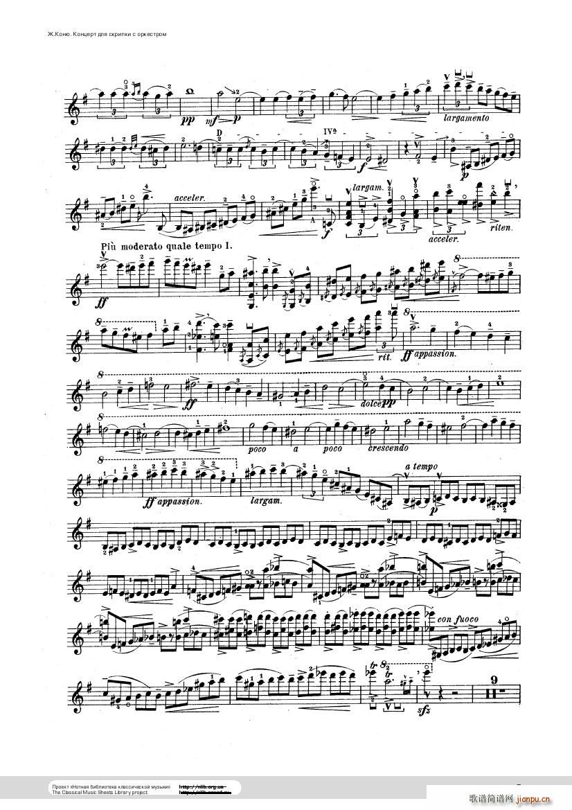 Conus Violin Concerto 189636