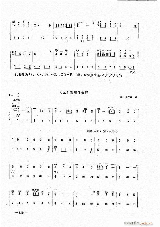 手风琴简易记谱法演奏教程 181-24048