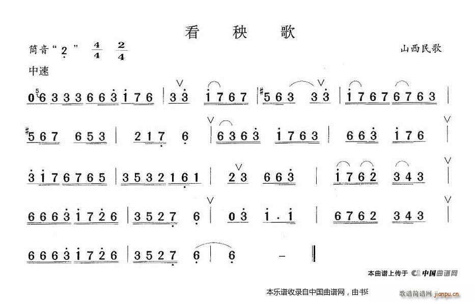 看秧歌（笛子独奏曲） 笛子谱3