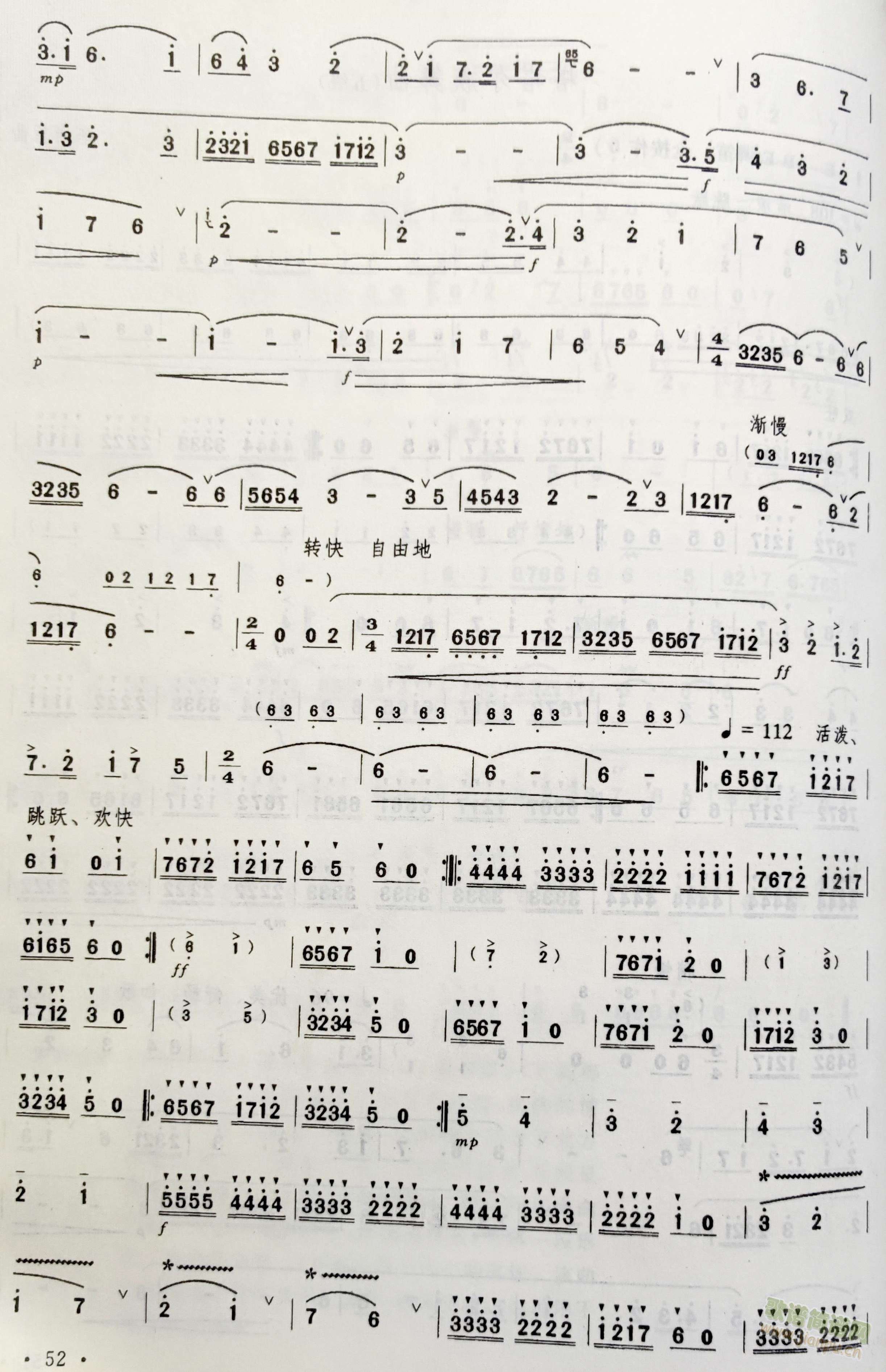 塔塔尔舞曲(笛子)_李崇望曲2