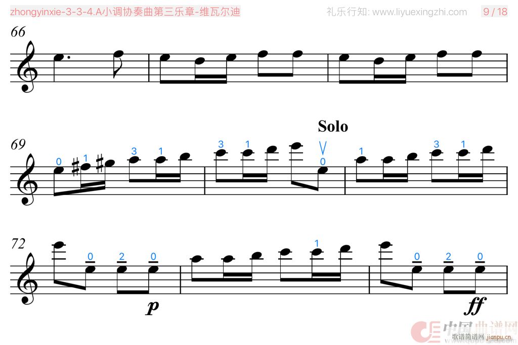 维瓦尔迪A小调协奏曲第三乐章 [大字]（小提琴）5