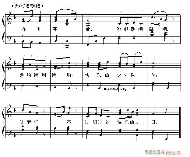 少儿歌曲钢琴伴奏 快乐的节日2