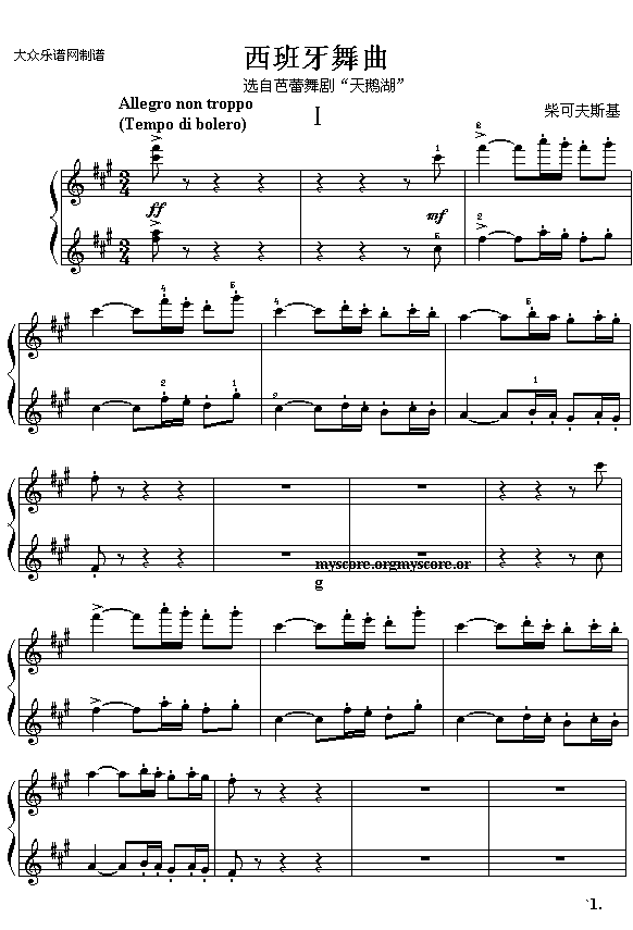 (俄)柴可夫斯基“天鹅湖”选曲：西班牙舞曲（钢琴四手联弹之一）1