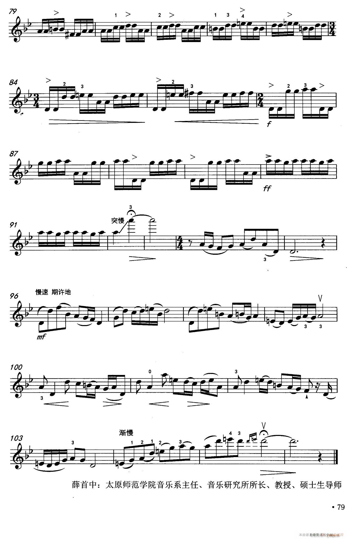 祁太调3