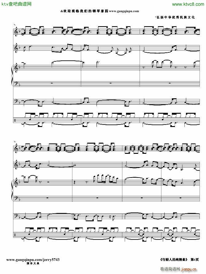 行船人的纯情曲_闽南语经典4