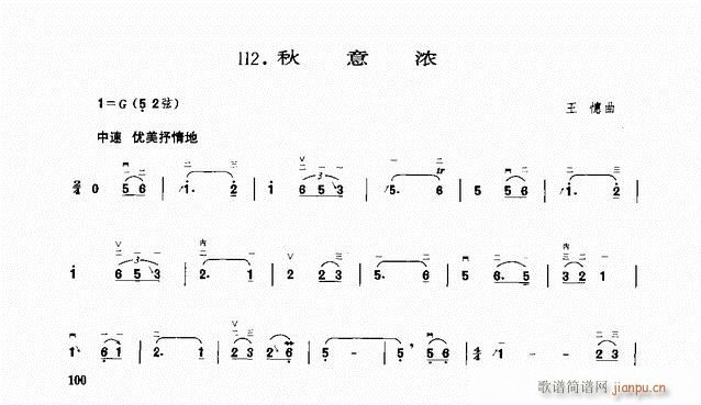 二胡 秋意浓1