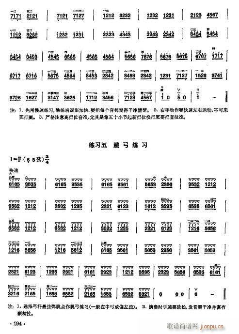 少年儿童二胡教程184-20311