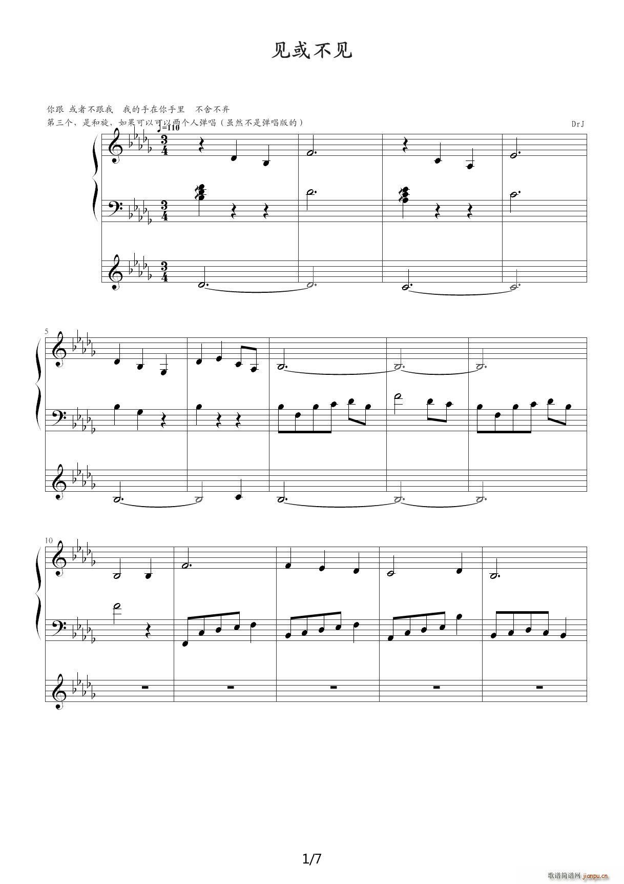 见或不见（宫锁心玉片尾曲） 降D调1