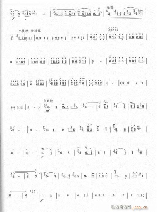 笛子入门教材  增订本63-8219