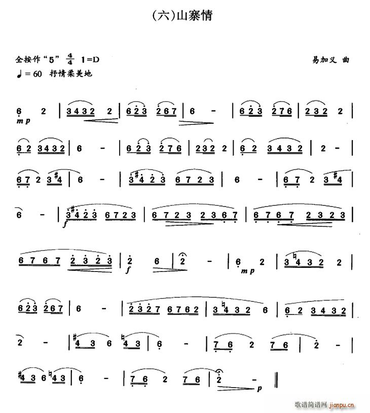 山寨情1