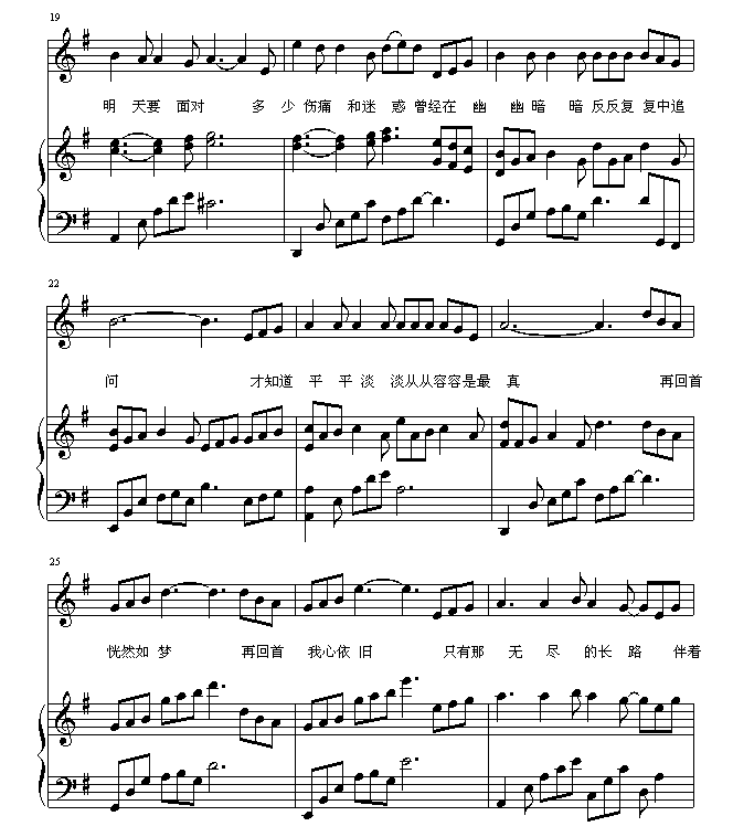 再回首-钢琴谱(钢琴曲)-姜育恒3