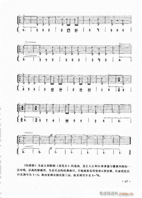 吉他弹唱初级乐理与技法61-807