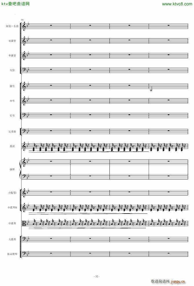 保卫黄河 钢琴协奏曲_殷承宗32