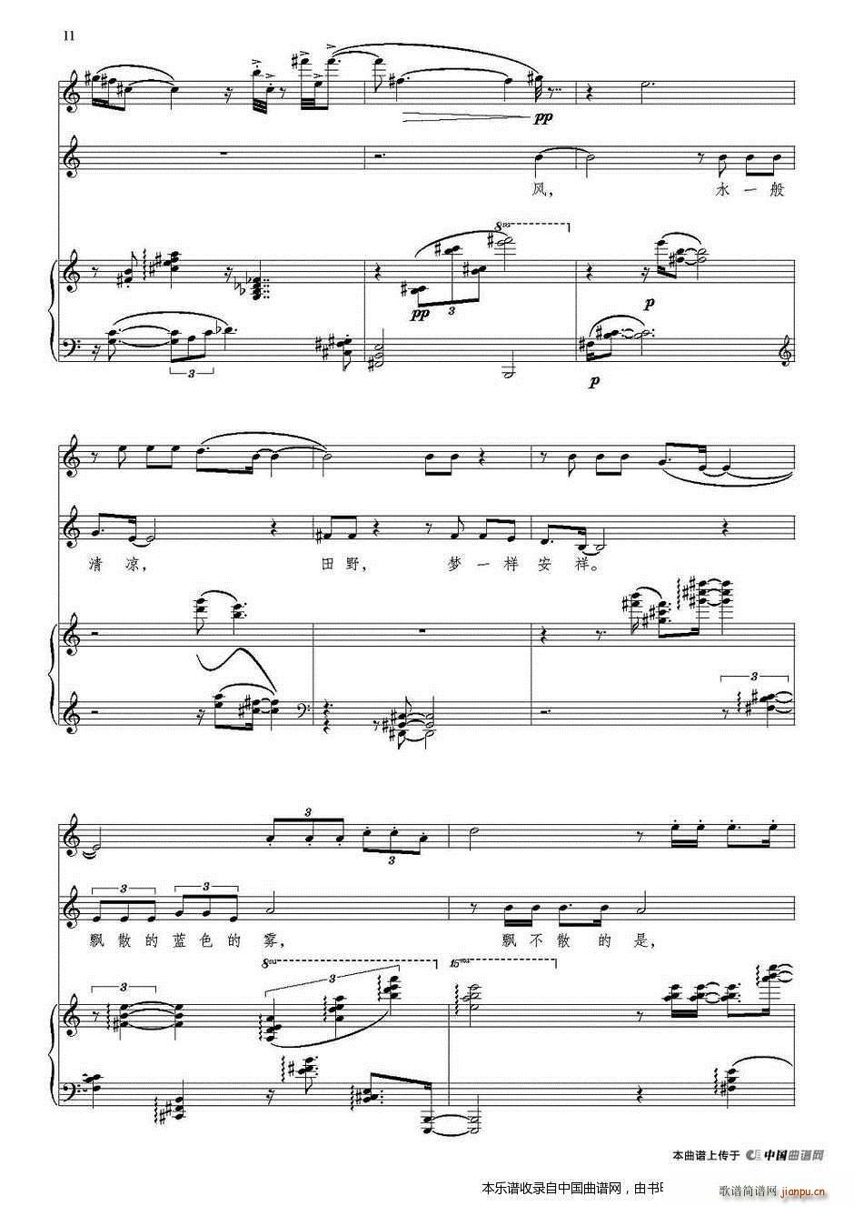 月光（人声 长笛 钢琴） 长笛谱11