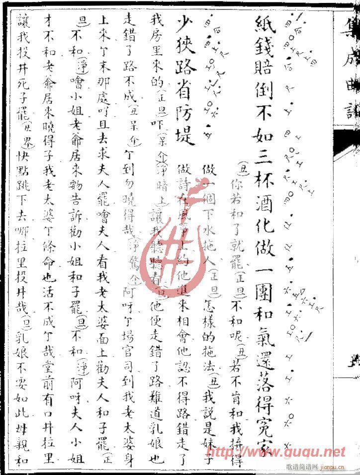 风筝误・茶圆10