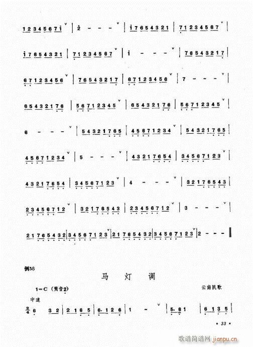 箫吹奏法21-4013