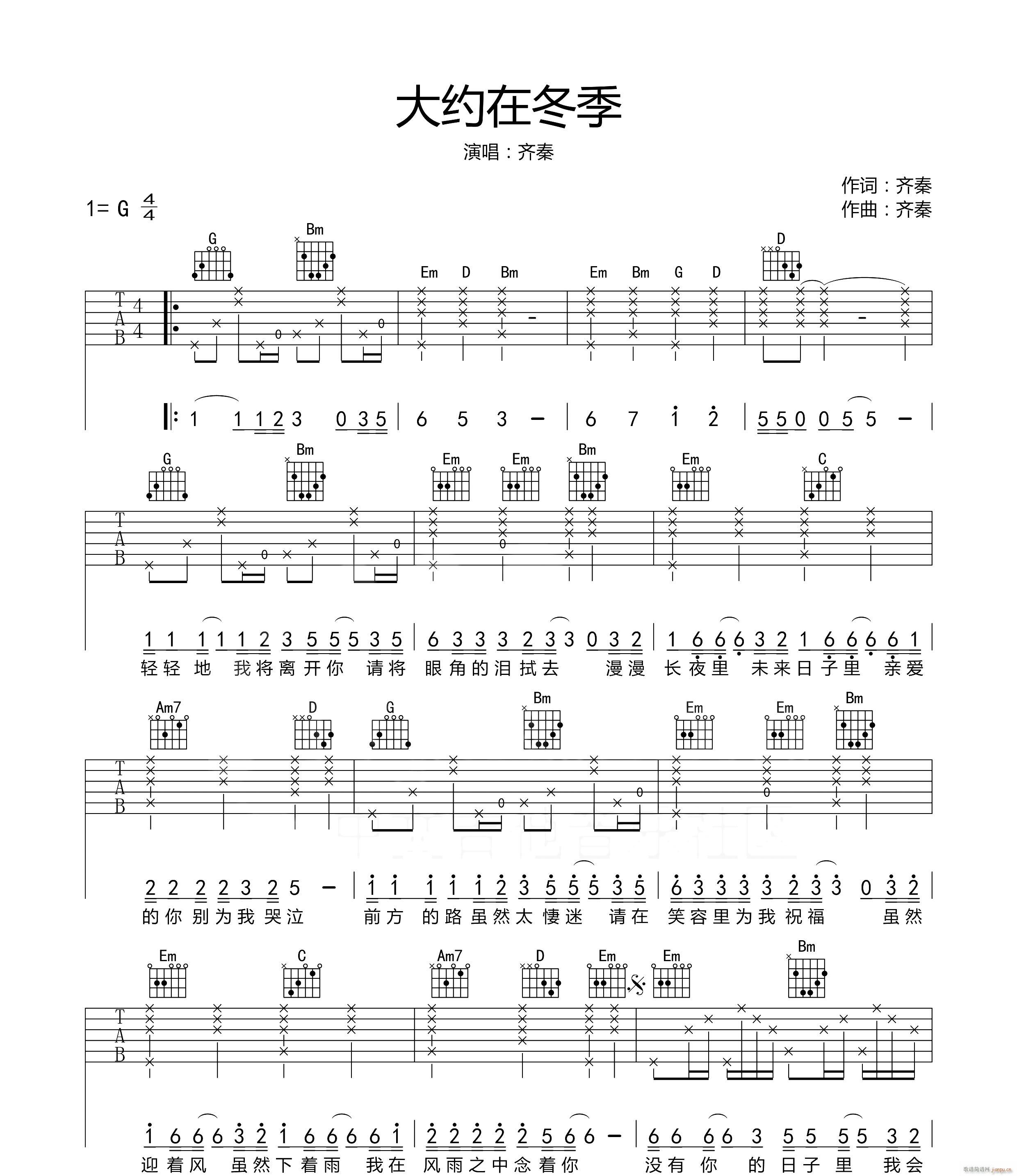 大约在冬季 ( G调原版编配)_齐秦1
