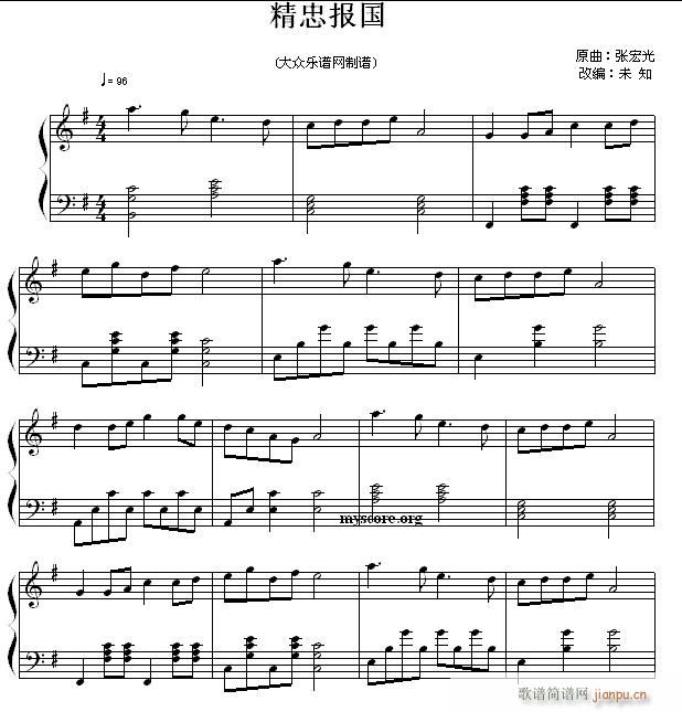 精忠报国(流行钢琴曲)1