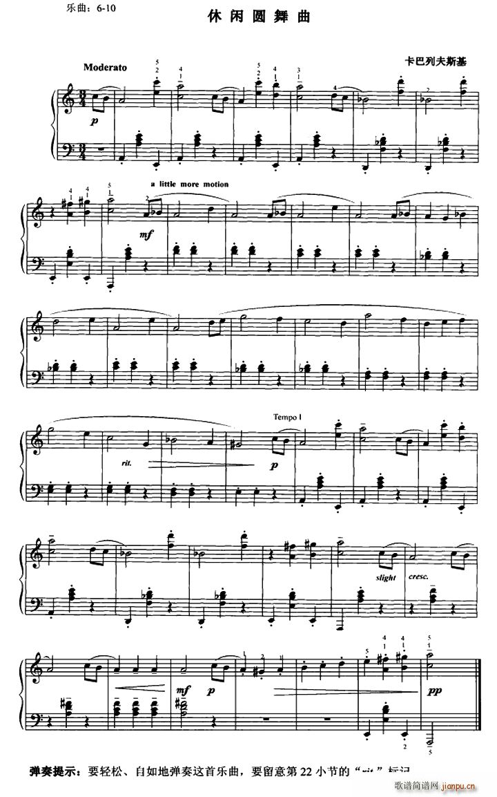 休闲圆舞曲1