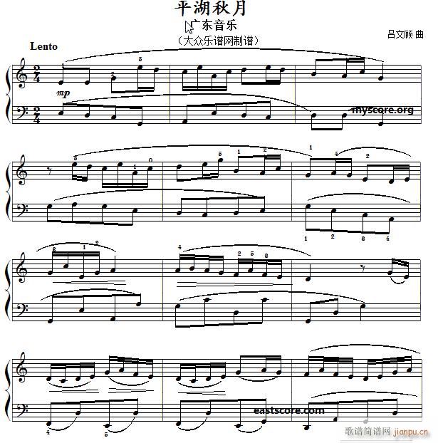 广东音乐 平湖秋月（名曲简易版）1