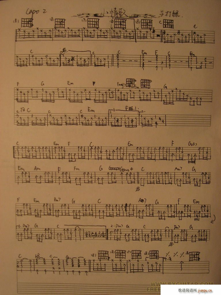 小情歌 扫弦版_苏打绿1