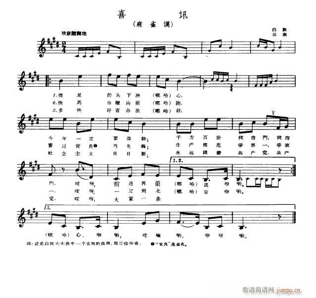 喜讯1