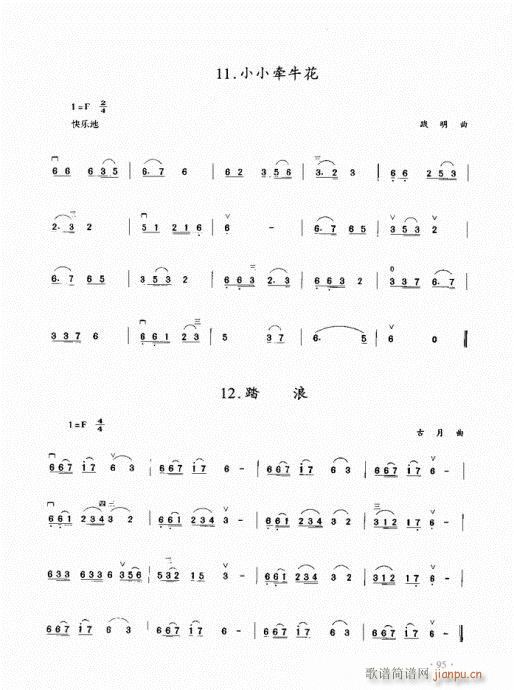二胡初级教程81-10015