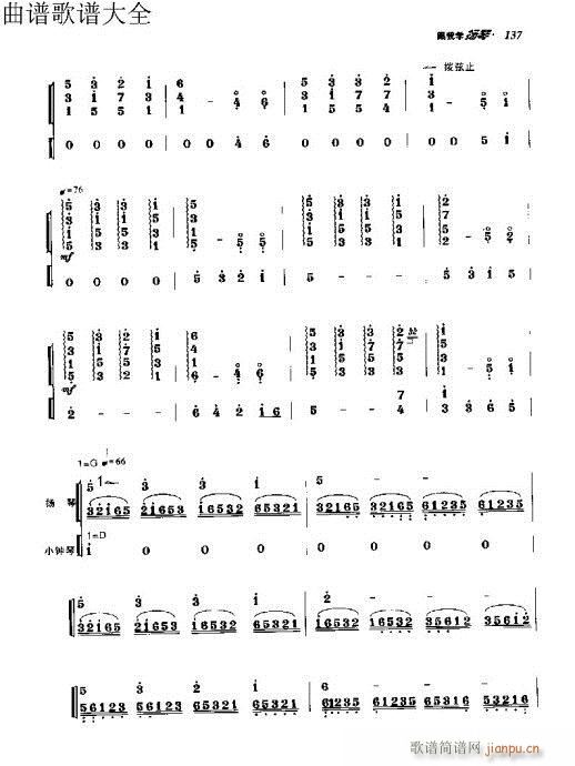 跟我学扬琴131-150页7