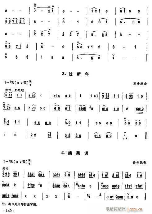 少年儿童二胡教程122-14218