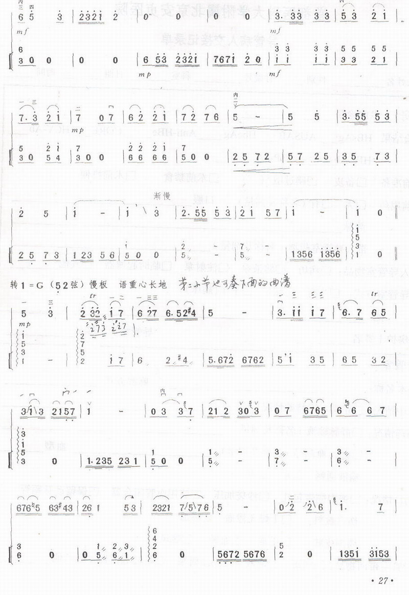 回乡路上3