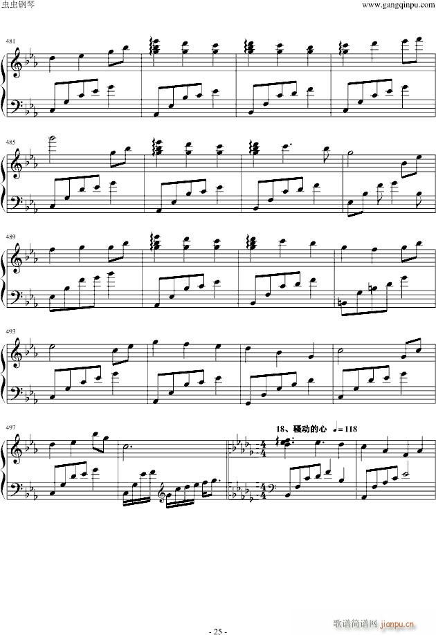 夜未央 日已臻 串烧夜的钢琴曲_石进25