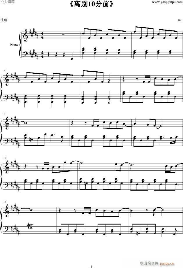 《离别10分钟前》_郑俊英1