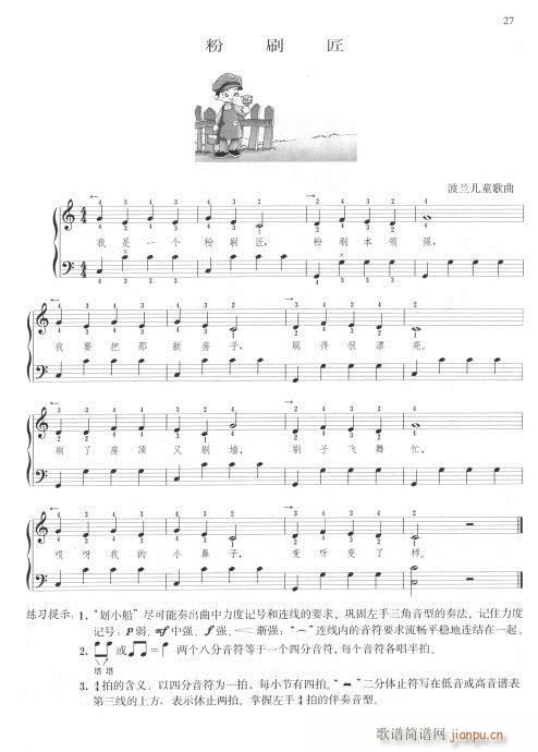巴扬演奏法（手风琴）初级教程21-407