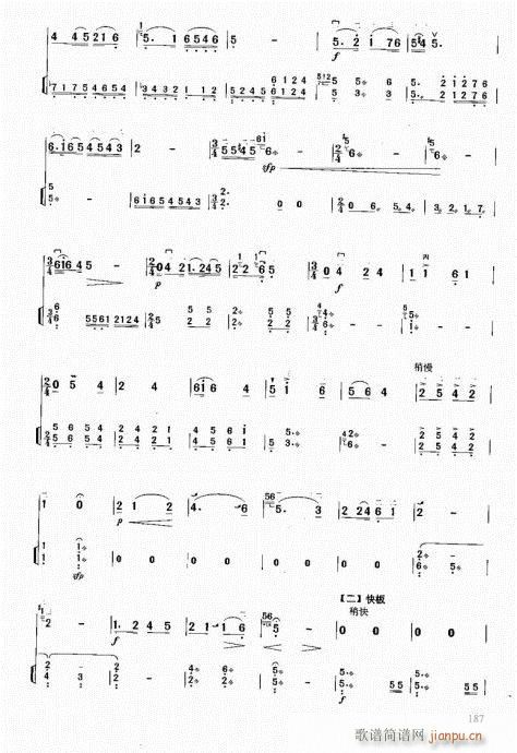 二胡中级教程181-1917