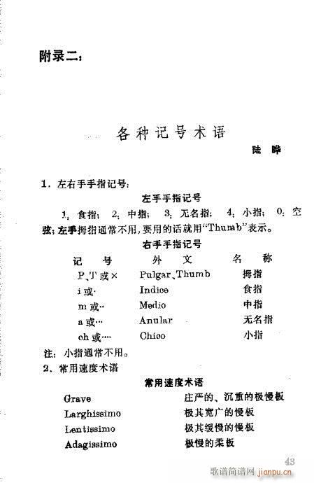 吉他识谱速成41-523