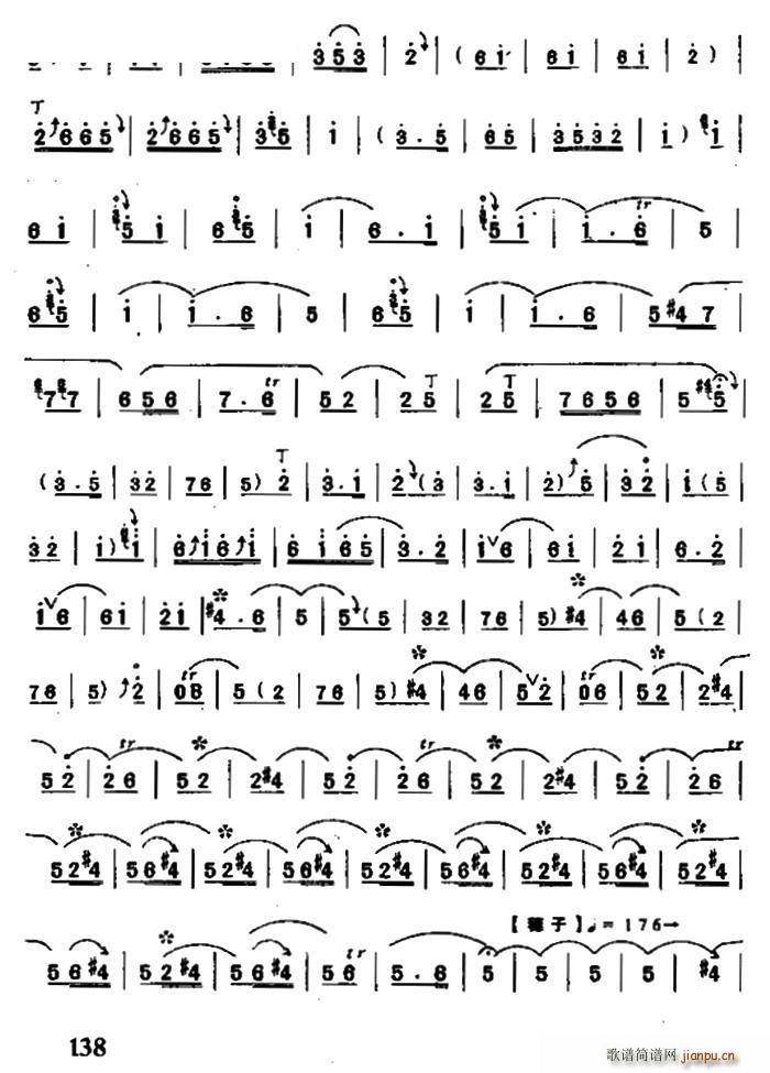 大笛绞（唢呐曲）_王光学 王光义5