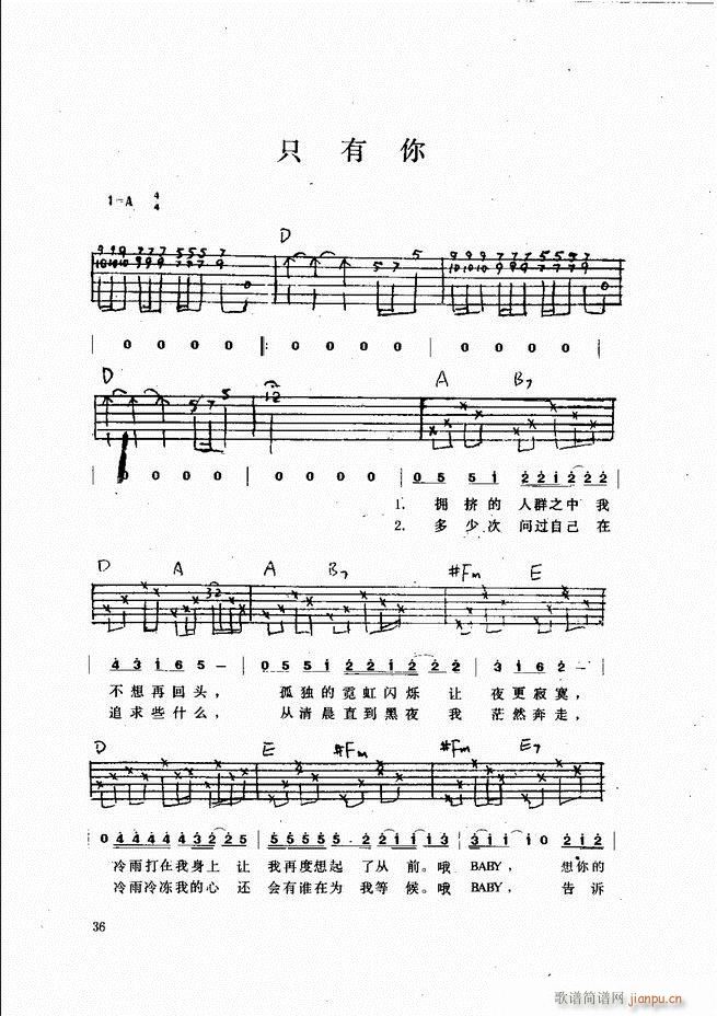 吉他弹唱金曲36