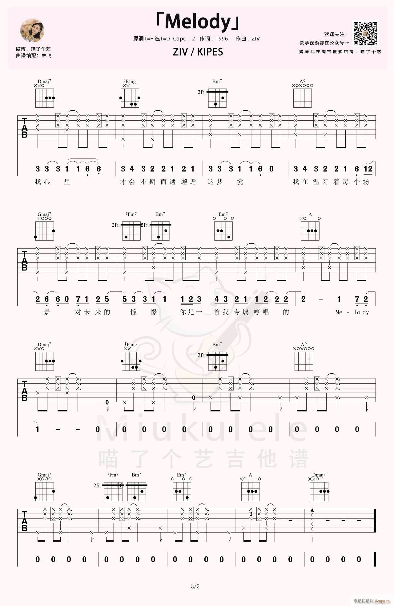 Melody （ KIPES D调原版编配）_ZIV3