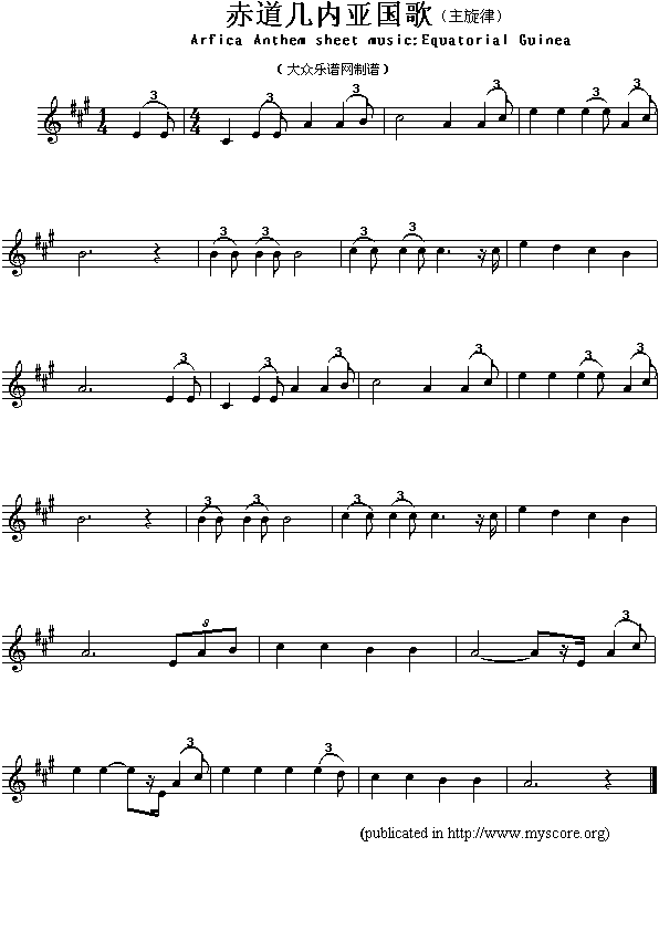 赤道几内亚国歌(Arfica anthem sheet music:Equatorial Guinea)1